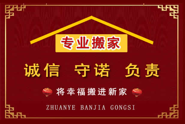 前锋搬家电话
