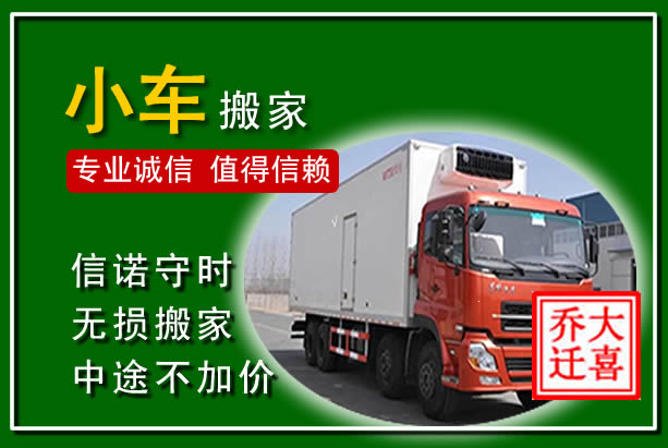 前锋物品搬运