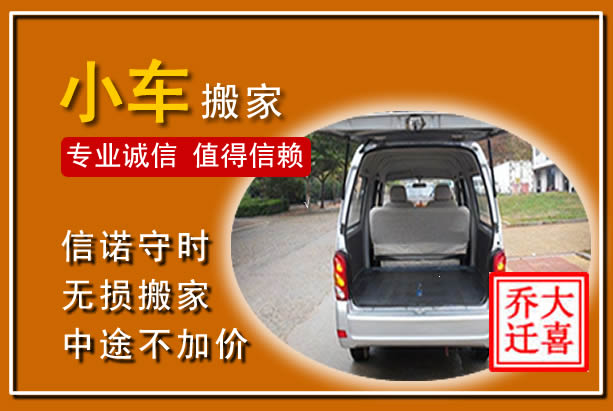 前锋个人搬家