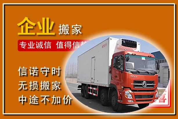 前锋工厂单位搬迁